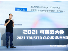18分钟扩容1万台云服务器，阿里云通过可信云虚拟云平台性能测试