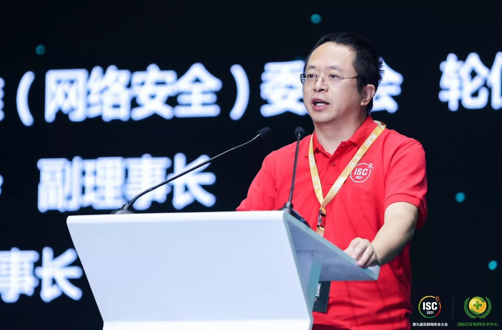 ISC 2021 | 周鸿祎ISC发布360战略目标：构建国家级的分布式安全大脑