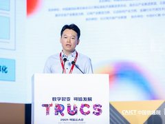 2021可信云成绩单出炉 天翼云揽获16项认证