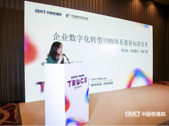 阿里云联合信通院发布云计算行业首个数字化安全生产标准