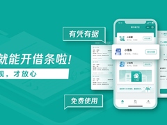 微信就能开规范借条，腾讯电子签推出“小借条”功能