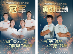 东京奥运会赛艇决赛揭开战幕 中国队斩获一金一铜