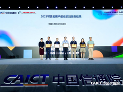 信服云助力中国大百科全书出版社打造可信云用户案例最佳实践