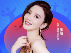 818超级买手首场重量级直播定档30日12点