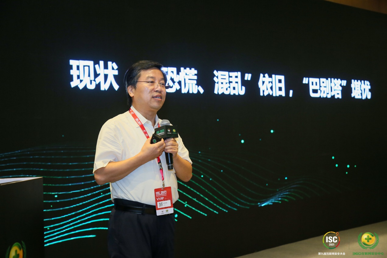 360杜跃进ISC演讲：每个企业都要有数据安全官