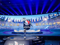 骁龙游戏技术赏：前沿移动科技，焕新游戏体验