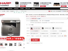 承诺不涨价 夏普SF-S201SV入门级黑白激打促销