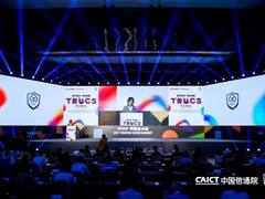 2021可信云大会开幕！分布式云成助推数字化转型新利器