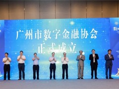 联手广州市数字金融协会 云从科技打造大湾区金融科技生态圈