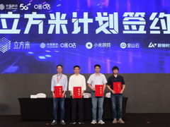 中国移动咪咕与小米强强联手，“立方米计划”探索云游戏行业新生态 发