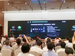 ISC 2021商用密码应用论坛，探讨商密应用融合创新趋势