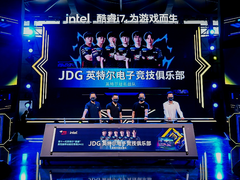 京东、英特尔相约2021 CJ展：正式启动JDG英特尔战队冠名仪式