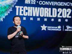 TechWorld2021技术嘉年华，解锁“不一样”的技术盛会