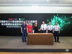 360和东方国信达成战略合作，携手护航工业企业数字化转型