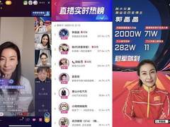 郭晶晶领衔，昔日中国跳水梦之队黄金组合抖音冠军驾到直播间再聚首！