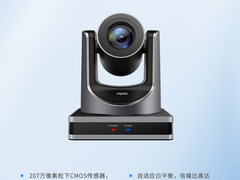 高清会议 雷柏C1620高清视频会议摄像机上市