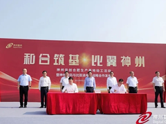 扎根合肥，携手生态，神州信创合肥生产基地动工建设