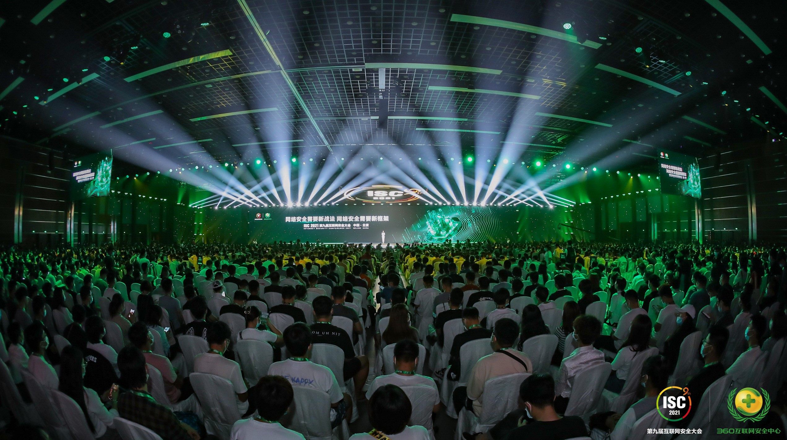 360重磅发布十大网络安全“利器”，重塑数字化时代大安全格局