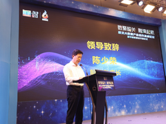 数聚韶关，融湾起航 韶关大数据产业合作高峰论坛暨华韶数据谷开园仪式顺利召开