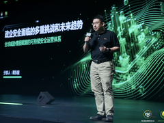 山石网科蒋东毅：网络连接矩阵复杂化，传统安全防护框架需重构