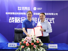 助力金融科技！深信服与信雅达签署战略合作协议