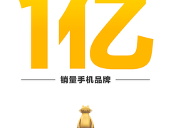 realme 全球最快销量突破1亿台，中国市场上半年增速第一