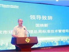 首届AI国家标准化组织成立，云从科技入选首批单位委员