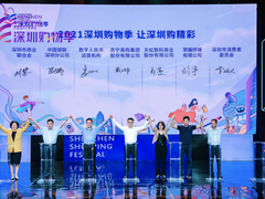 苏宁易购成为深圳购物季官方指定电商平台