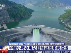 威努特承担首台（套）全国产智能监控系统网络安全建设