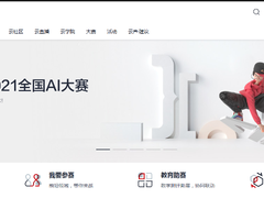 21万奖金等你拿！“华为云杯”全国AI大赛招募中