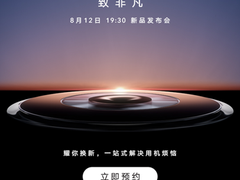 人人都是创作者，IMAX专业认证，荣耀Magic3系列或将实现电影工业级影像体验