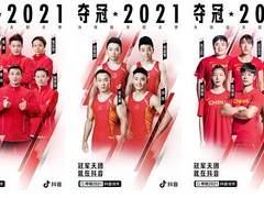 抖音打造线上体育盛会，114亿播放量和3.84亿运动员视频总互动量成功破圈！