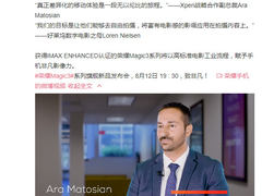 荣耀Magic3系列获IMAX ENHANCED认证 打造大师级的影像体验