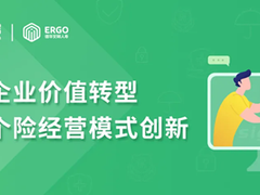 德华安顾人寿签约神策数据，精耕数字化加速保险服务质效升级