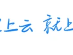 《国资报告》：重新定义企业级 PaaS 金蝶破解国企数字化“卡脖子”难题