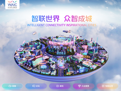华为云保障2021世界人工智能大会云平台稳定运营