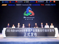 亚信科技联合中国移动等发布5G-Advanced行动计划