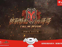 《披荆斩棘的哥哥》火热开播，8月来电好物季来京东电器体验新潮好物