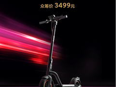 智慧出行，引领未来-小米有品众筹上线新品NAVEE电动滑板车