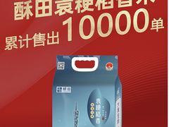 苏宁易购818爆发：两小时售罄10000袋大米