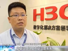 新华三安徽代表处总经理盛剑晖：拥抱工业互联网，打造工业数字大脑