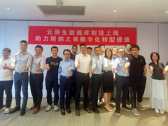 居然之家：核心业务系统全面上云 采用PolarDB替代传统商业数据库