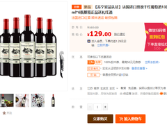 818苏宁易购整合国际红酒产业链，打破地板价