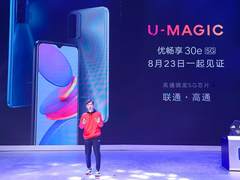 中国联通自主品牌U-MAGIC优畅享第二代产品即将发布！