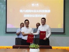 云从科技携手猪八戒 加快落实数字基建转型发展