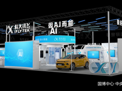 美好重庆，因AI而能 | 科大讯飞亮相2021智博会