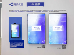 用前沿技术为生活添彩 腾讯优图 “AI画廊”于2021重庆智博会初次登场