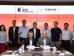 应通科技与易捷行云EasyStack签署战略合作 共同打造信创云时代新模式