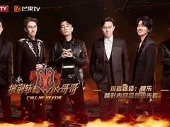 《披荆斩棘的哥哥》燃爆上线北京IPTV