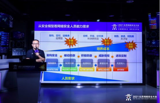 聚焦BCS 2021：多个“内生安全”行业落地成果发布